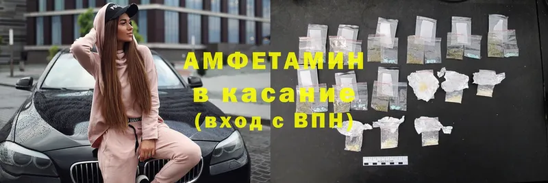 Amphetamine Розовый  Кулебаки 