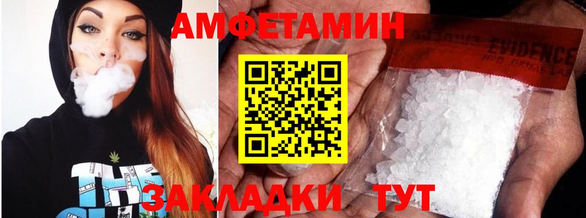АМФЕТАМИН  Вход с VPN  Кулебаки  Amphetamine  Амфетамин Premium 