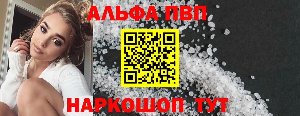 Альфа ПВП кристаллы  Кулебаки  Alpha PVP крисы CK  сколько стоит  Alfa_PVP мука 