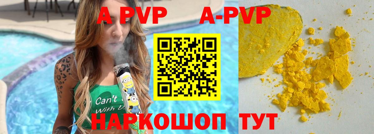 Alpha-PVP Соль  Вход с VPN  Кулебаки  А ПВП Crystall 
