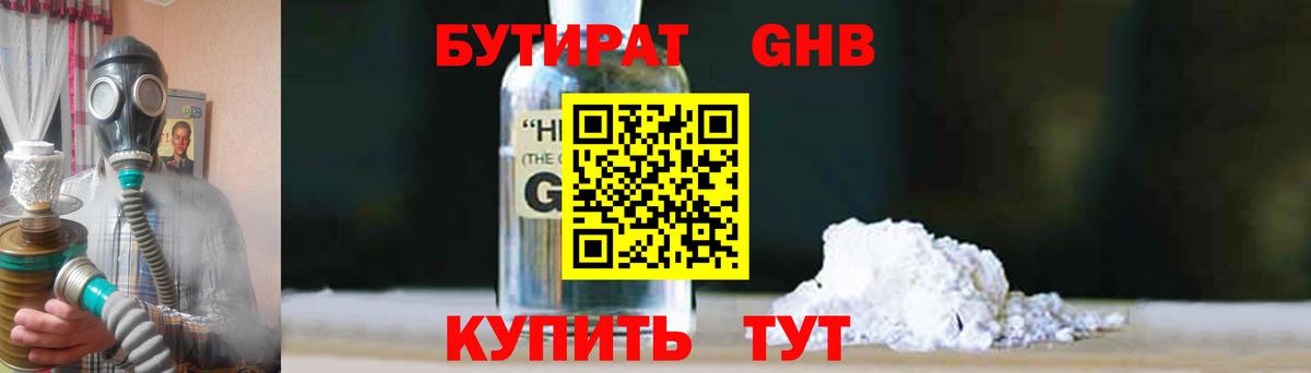 БУТИРАТ BDO  Вход с VPN  Кулебаки 