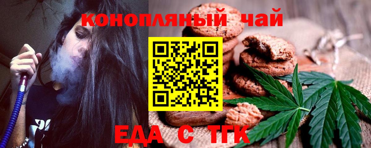 Кулебаки  Печенье с ТГК марихуана  Вход с VPN 