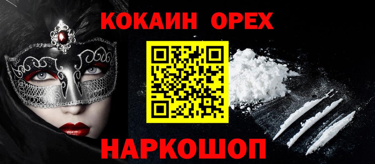 COCAIN Колумбийский Кулебаки