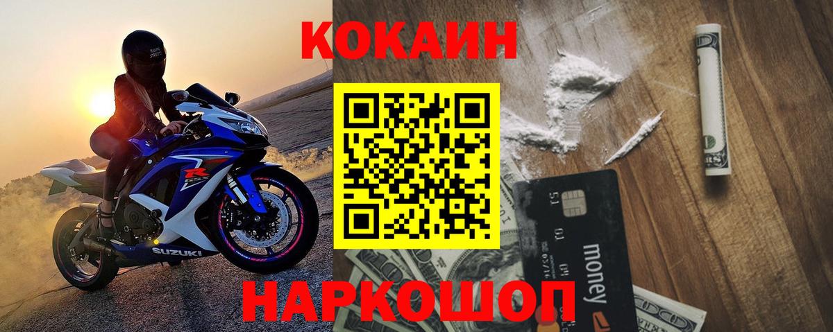 Кокаин Columbia  COCAIN Боливия  Кулебаки  Кокаин  Вход с VPN 