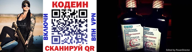 Codein напиток Lean (лин) продажа наркотиков Кулебаки