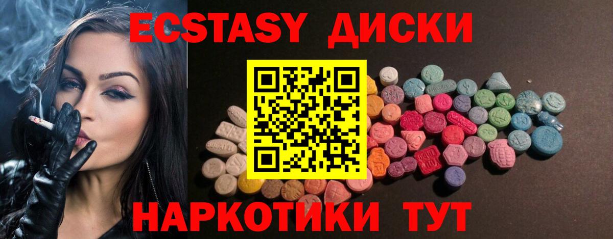 ЭКСТАЗИ 280 MDMA  ЭКСТАЗИ бентли  Вход с VPN  Кулебаки 