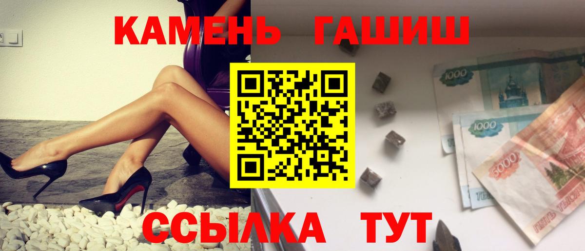 Гашиш гарик  ГАШИШ индика сатива  Кулебаки  Вход с VPN 