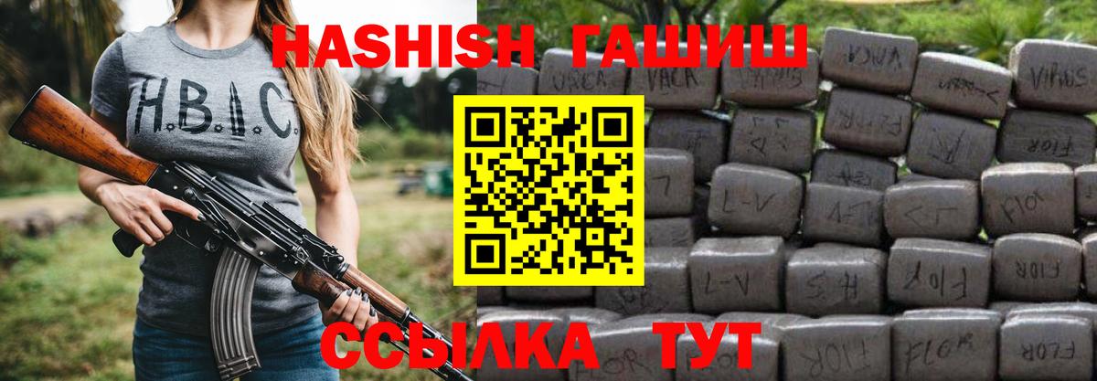 ГАШ Cannabis  ГАШИШ Premium  Кулебаки 