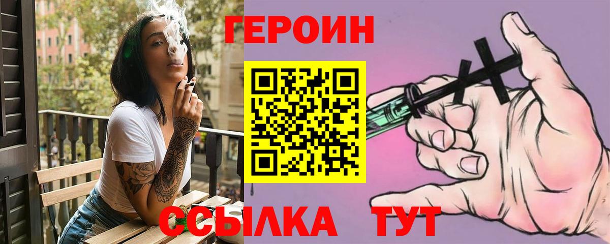 Героин афганец  Вход с VPN  Кулебаки 