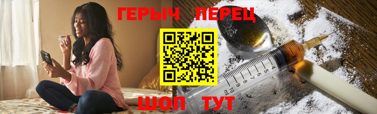 ГЕРОИН хмурый  ГЕРОИН  Кулебаки 