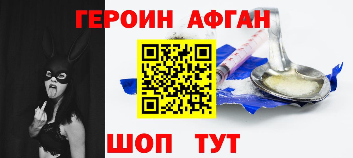 ГЕРОИН Heroin Кулебаки