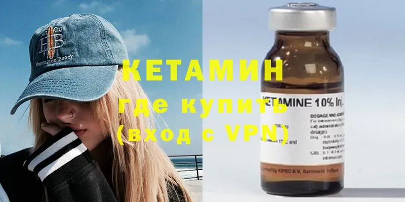 это Telegram  Кулебаки  КЕТАМИН VHQ 