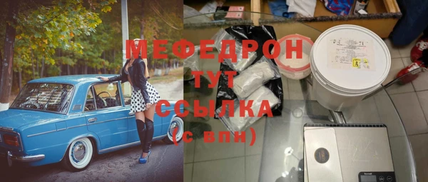 мефедрон мука Осташков