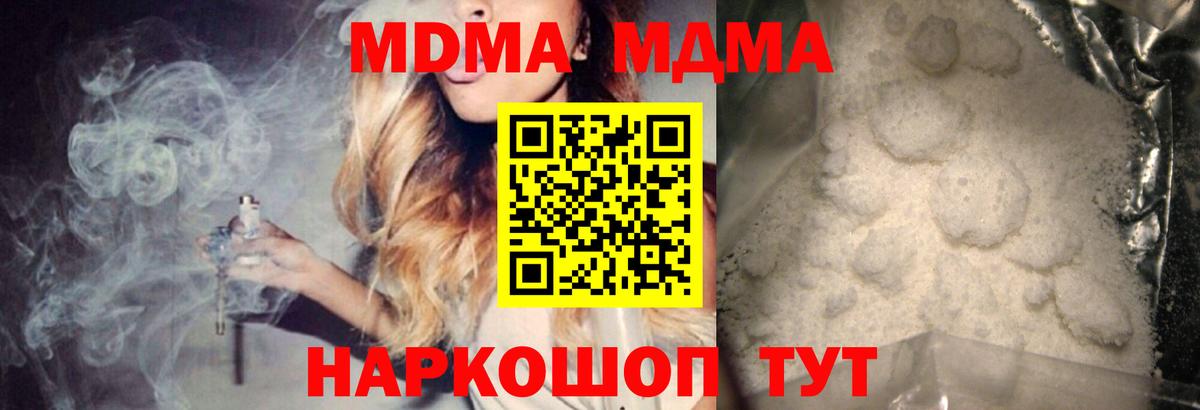 MDMA молли  Вход с VPN  Кулебаки  МДМА  МДМА молли 