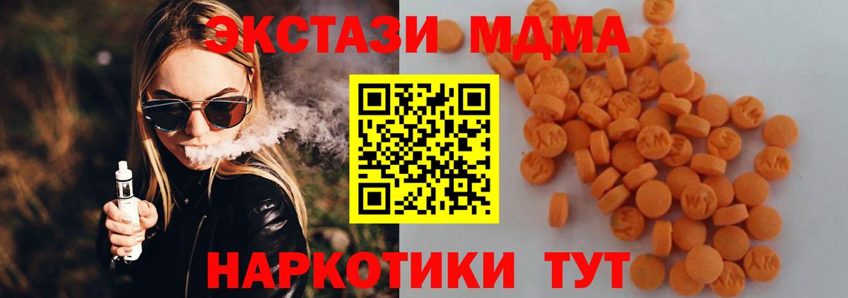 MDMA кристаллы Кулебаки