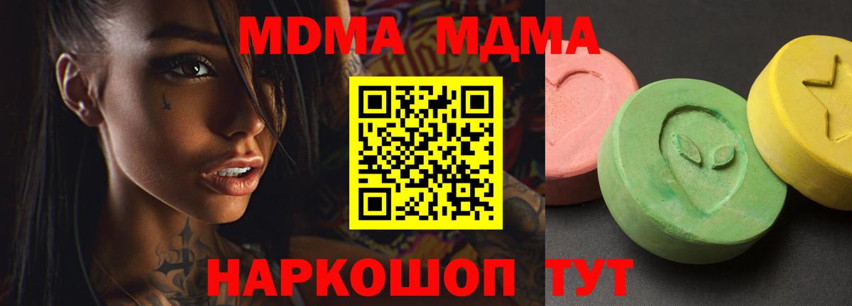 МДМА crystal  MDMA молли  MDMA  Кулебаки 