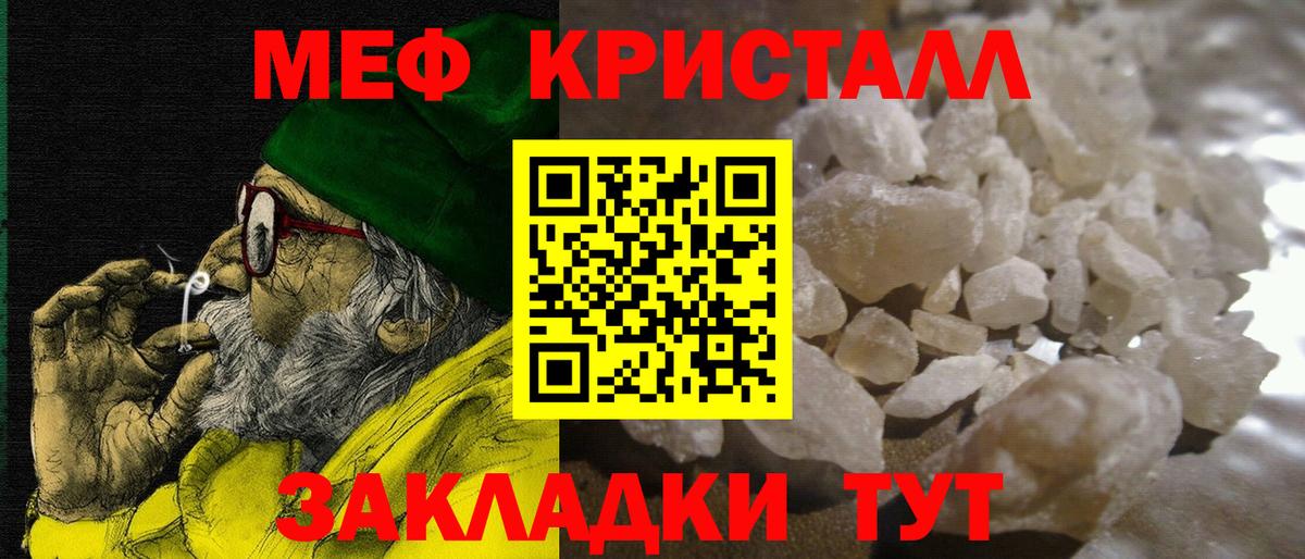 Меф кристаллы Кулебаки