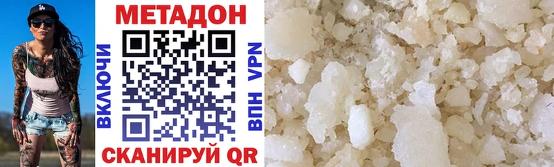 МЕТАДОН VHQ  Кулебаки 