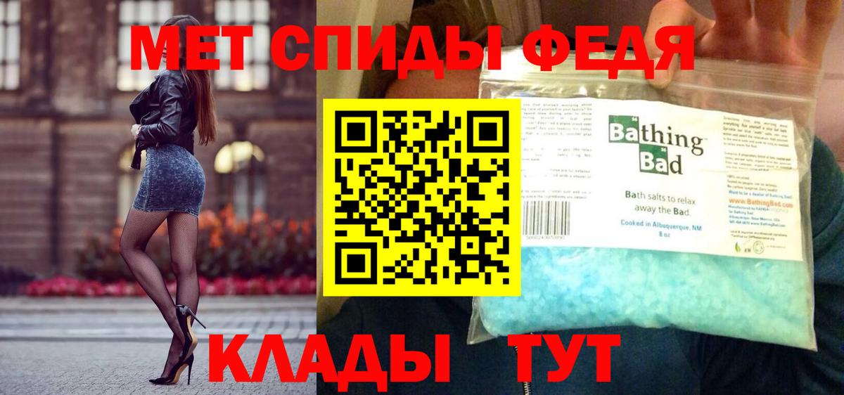 МЕТАМФЕТАМИН пудра Кулебаки