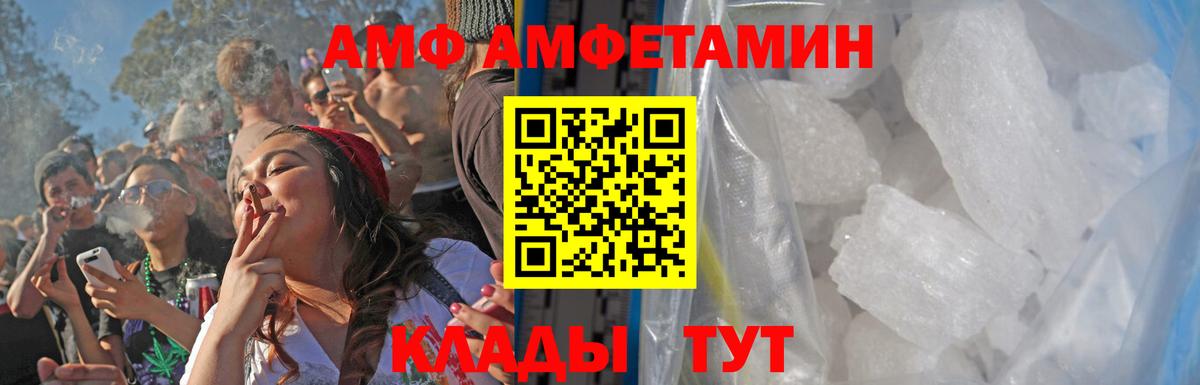 МЕТАМФЕТАМИН витя  Вход с VPN  Кулебаки 