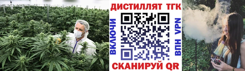 Дистиллят ТГК вейп с тгк Кулебаки
