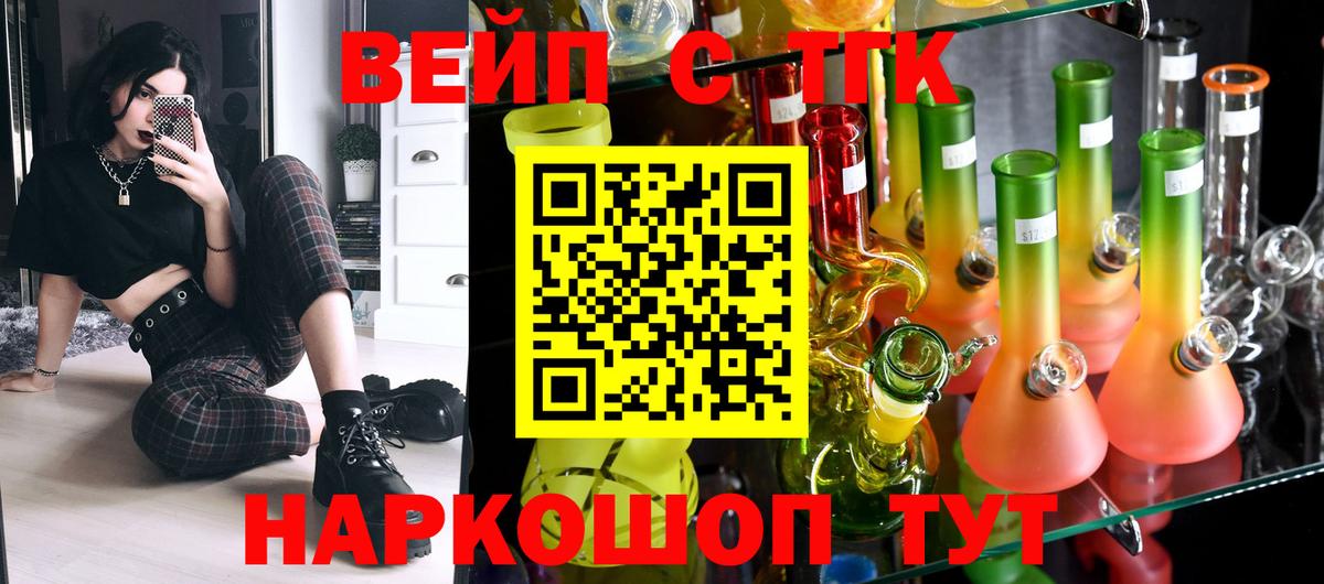где найти   ТГК концентрат  Вход с VPN  omg маркетплейс  Кулебаки 
