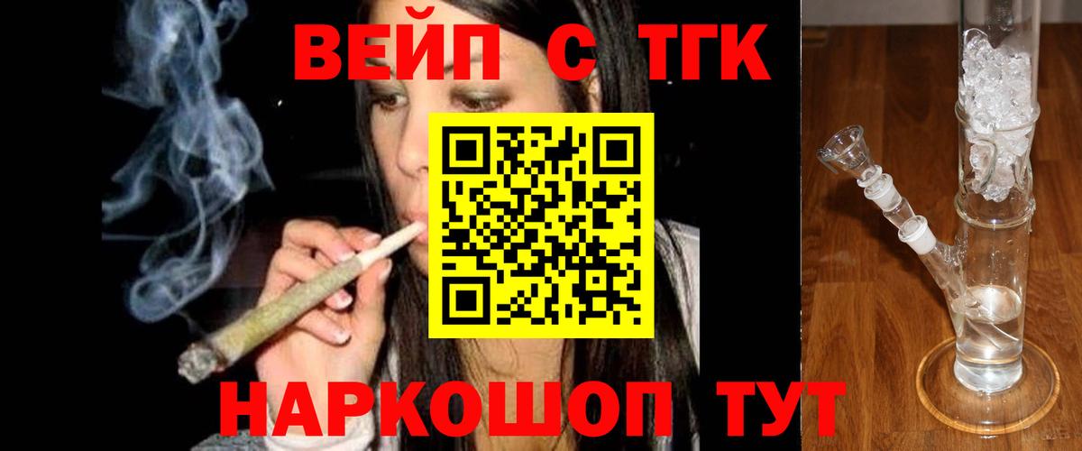 ТГК жижа Кулебаки