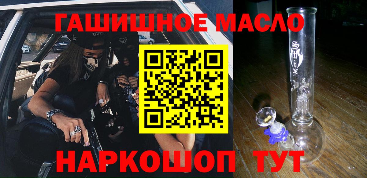 Дистиллят ТГК гашишное масло  купить закладку  ТГК концентрат  Кулебаки 