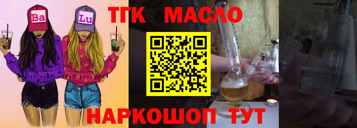 ТГК вейп Кулебаки