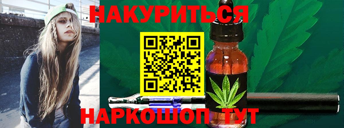 Каннабис индика  Вход с VPN  Марихуана OG Kush  Кулебаки 